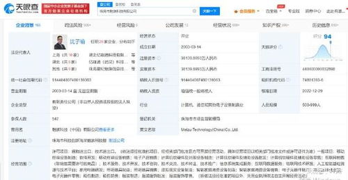 魅族申請FlymeGPT商標，布局人工智能基礎軟件開發(fā)新賽道